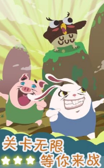 这个兔子有点猛图3