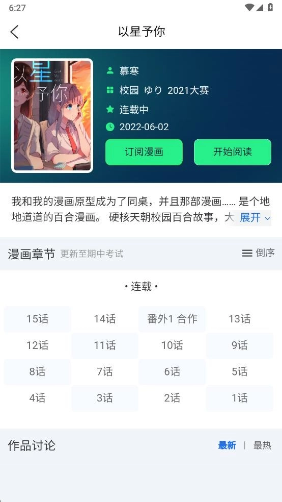 再漫畫免費(fèi)版截圖0