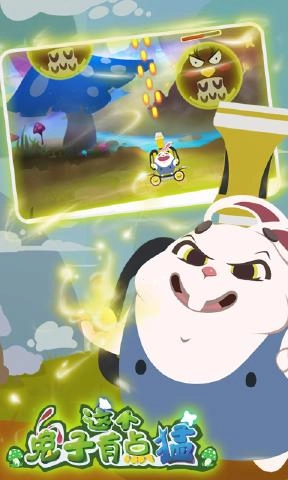 这个兔子有点猛图1