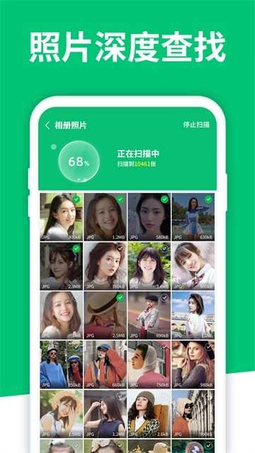 手机数据大师兄 