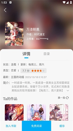 36漫画免费正版图2