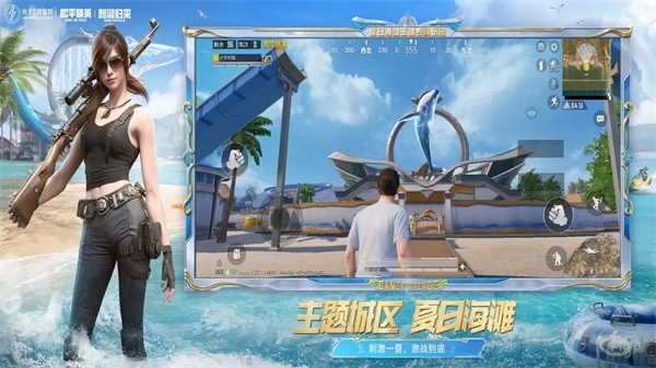 和平精英国际服最新版图2