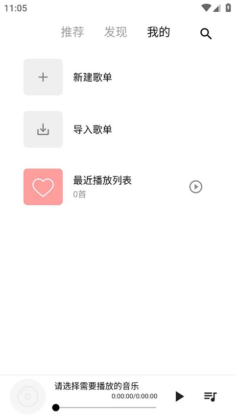 五音助手免费版