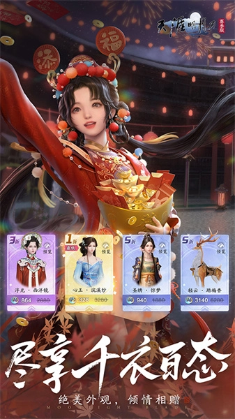 天涯明月刀免费版(4)