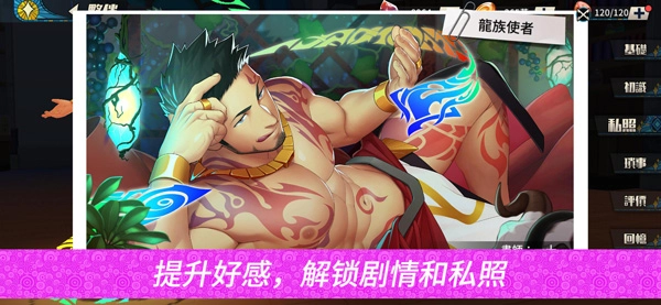 蓋伊傳說正版截圖1