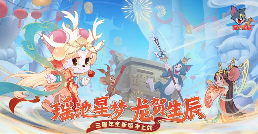 貓和老鼠游戲圖2