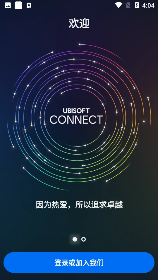 Ubisoft Connect-图2