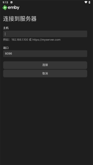 Emby-图4