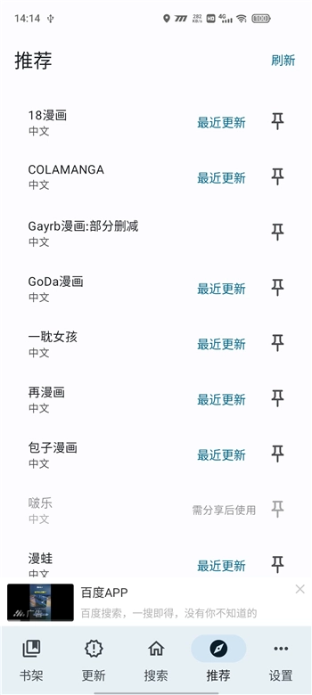 繁花漫画最新版