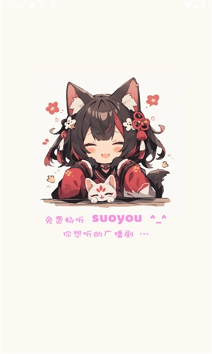 腐竹FM最新版(1)