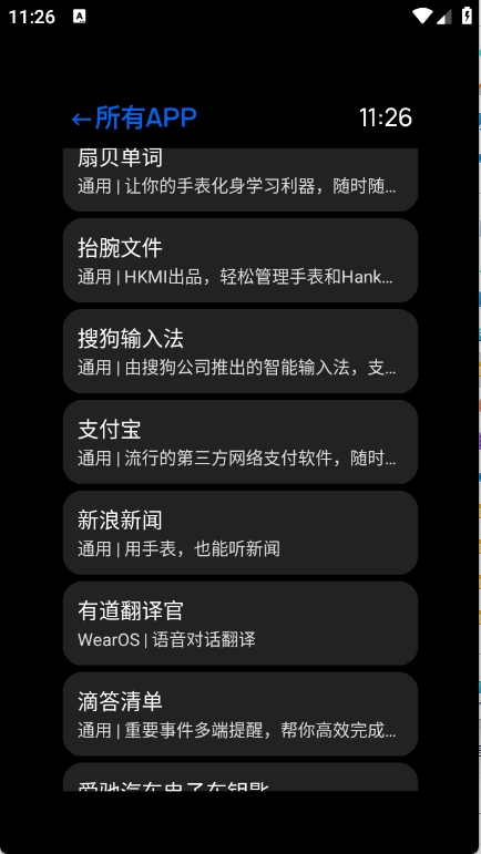 汉克米应用商店最新版