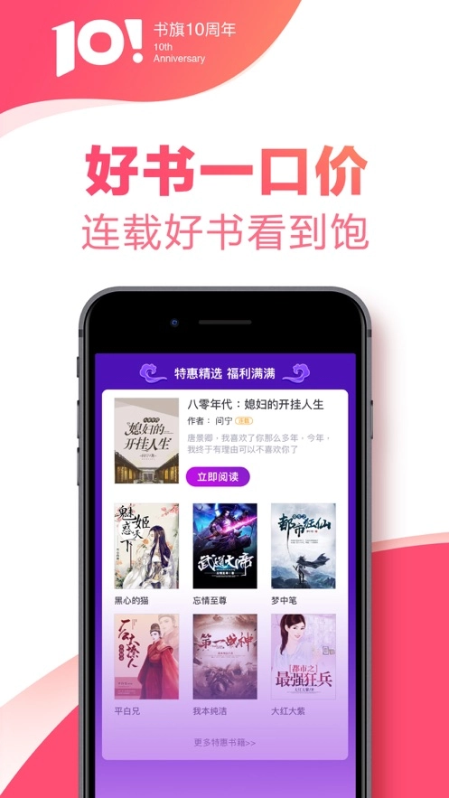 书旗小说正版图3