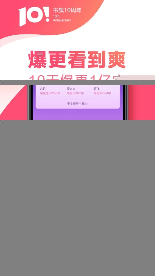 书旗小说正版图2