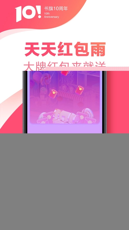 书旗小说正版图1