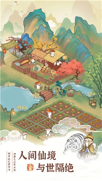 我在桃源有个家(1)