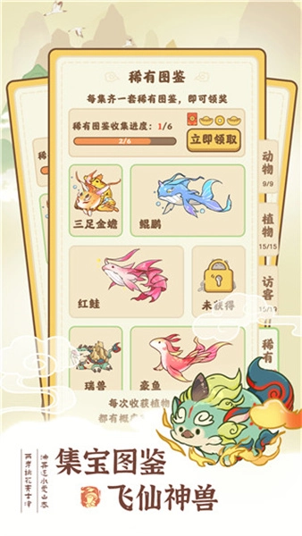 我在桃源有个家(3)