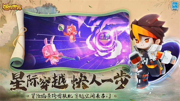 迷你世界星河漂流记