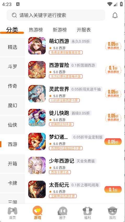 纯境游最新版图1