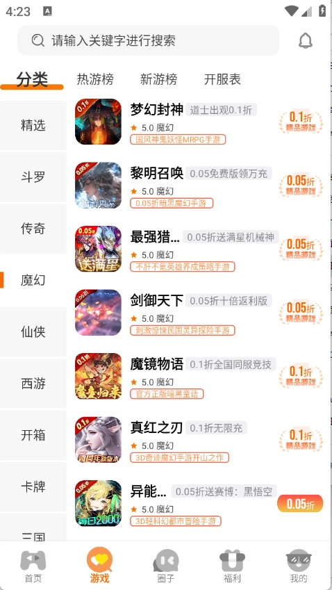 纯境游最新版图2