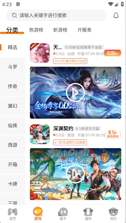 纯境游最新版图3