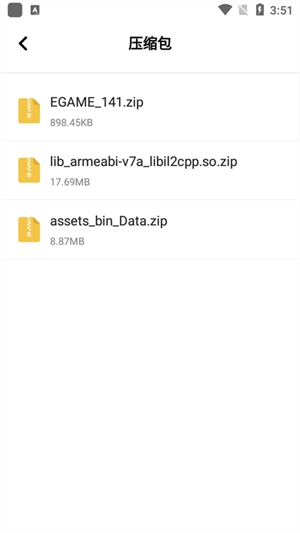 360解压缩最新版图2