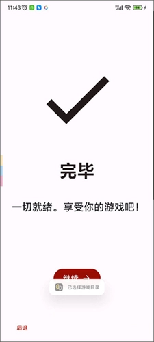 Yuzu模擬器安卓版圖1