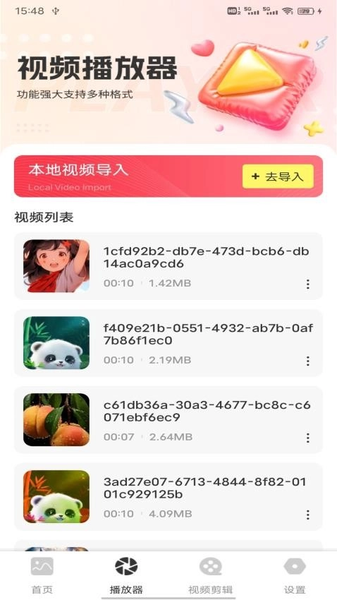 喵趣二次元图1