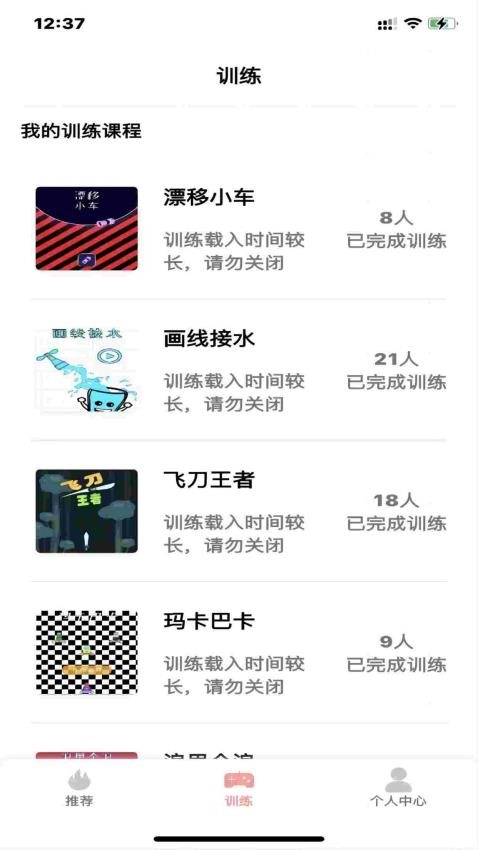 弱视康复训练图1