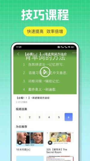 口语100课堂图1