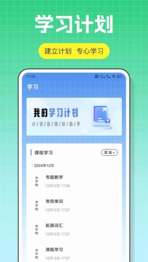 口语100课堂图3