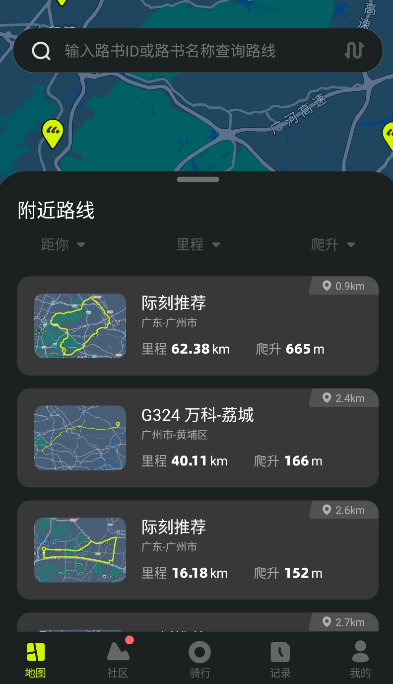 际刻骑行图3