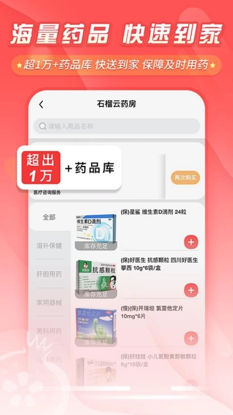 石榴云医图1