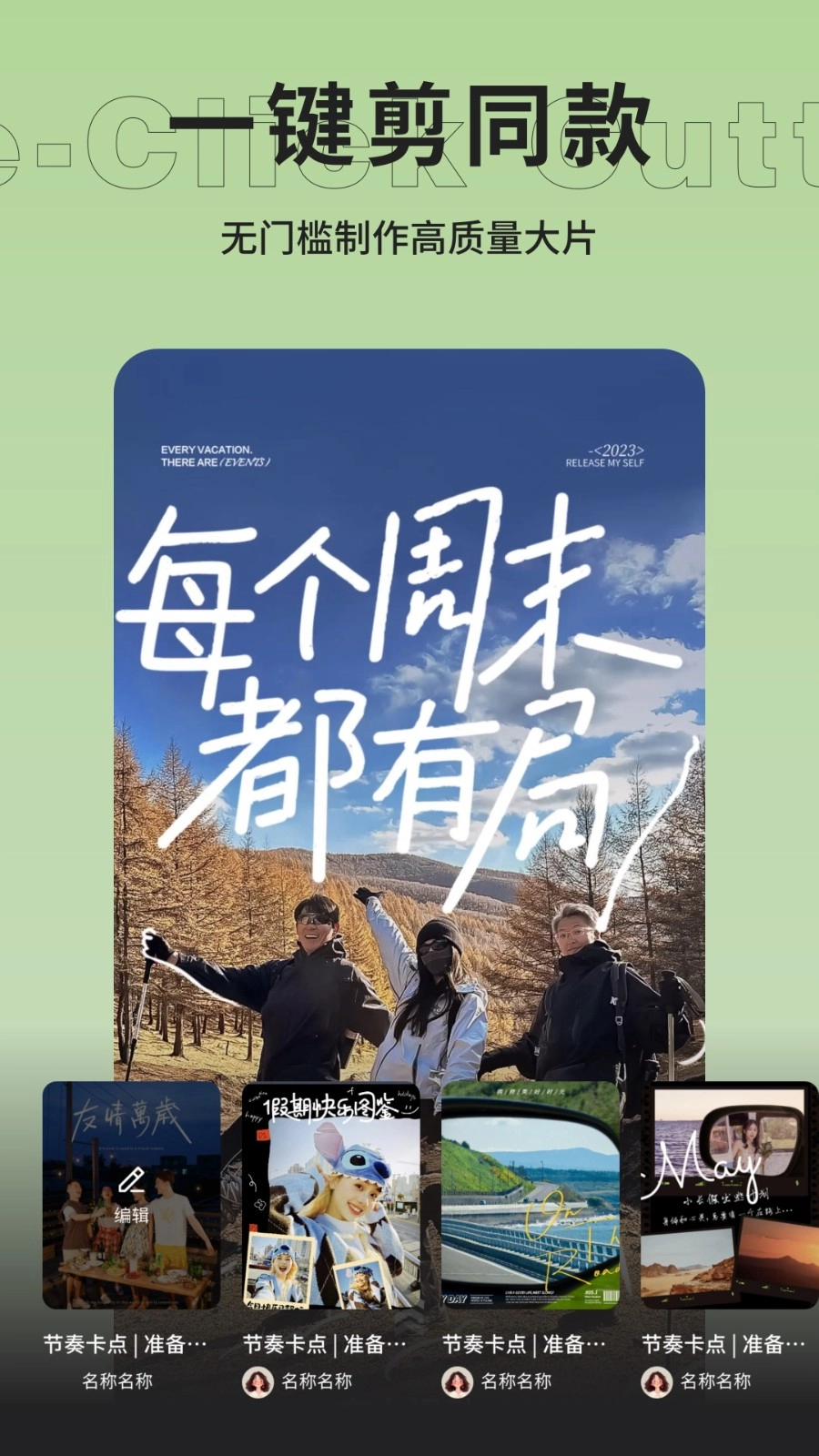 云野视频剪辑(2)