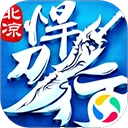 北凉悍刀行正版