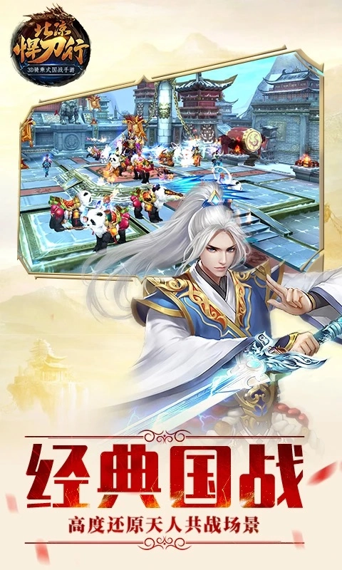 北凉悍刀行正版图5