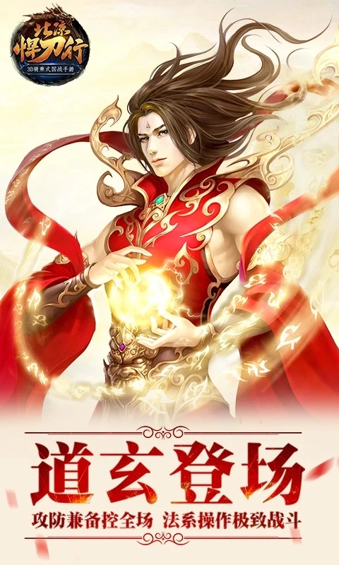 北凉悍刀行正版图4