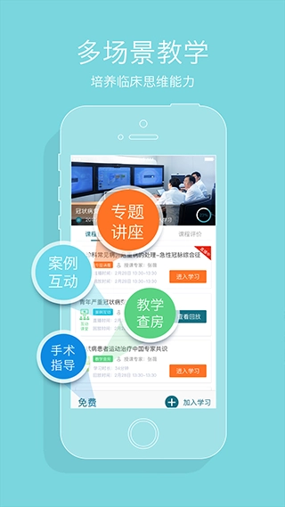 心医学院最新版图4