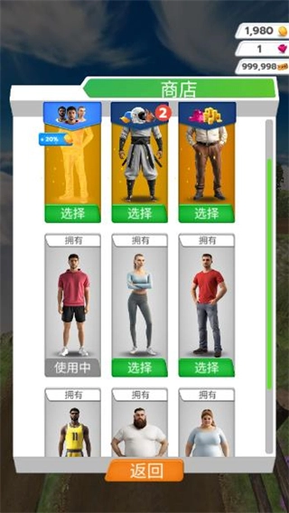 步行王者(功能菜單)截圖2