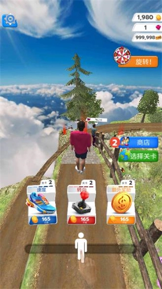 步行王者(功能菜單)截圖1