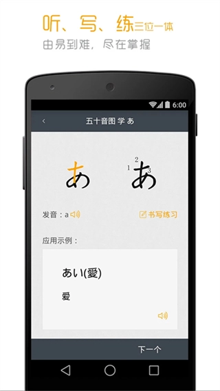 標(biāo)準(zhǔn)日本語(yǔ)截圖0