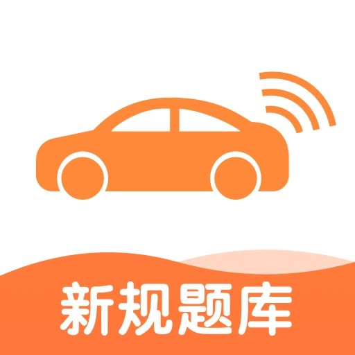 网约车考试宝典免费版 v7.7.5 安卓版