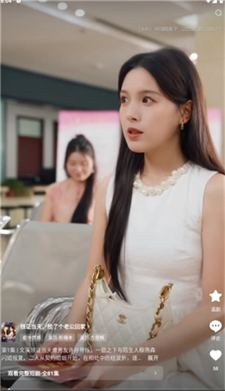 木叶短剧正版图4