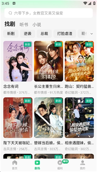 木叶短剧正版图3