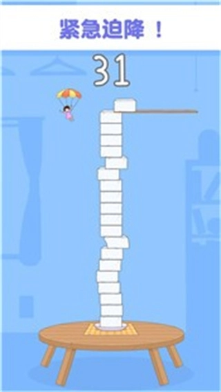 人塔叠高高(3)