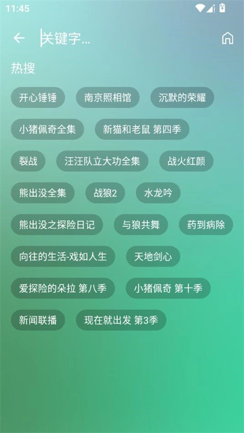 OK影视手机版图1