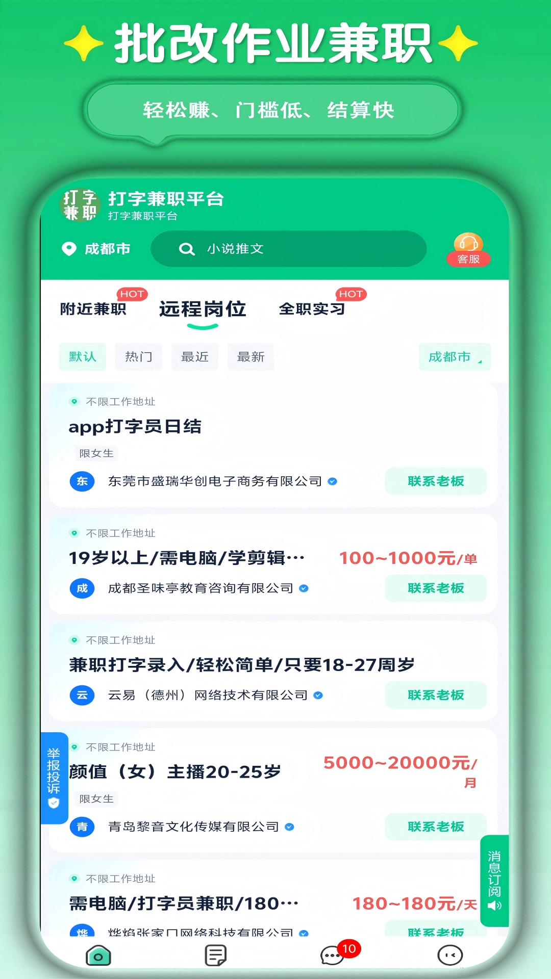 打字兼职平台截图2