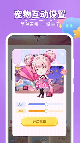 趣味萌寵截圖0
