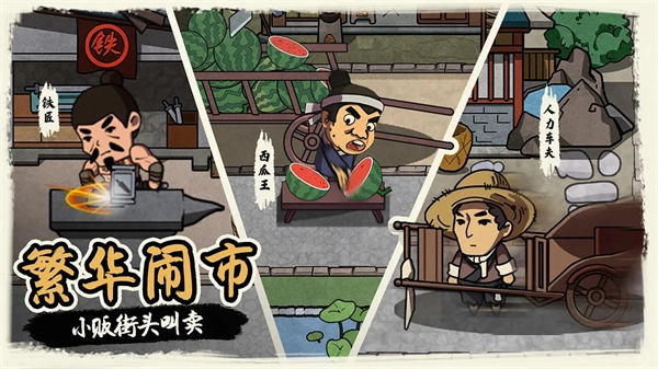 我在唐朝打工截圖3