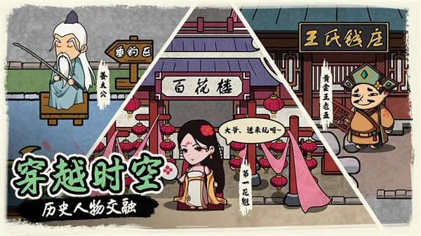 我在唐朝打工截圖0