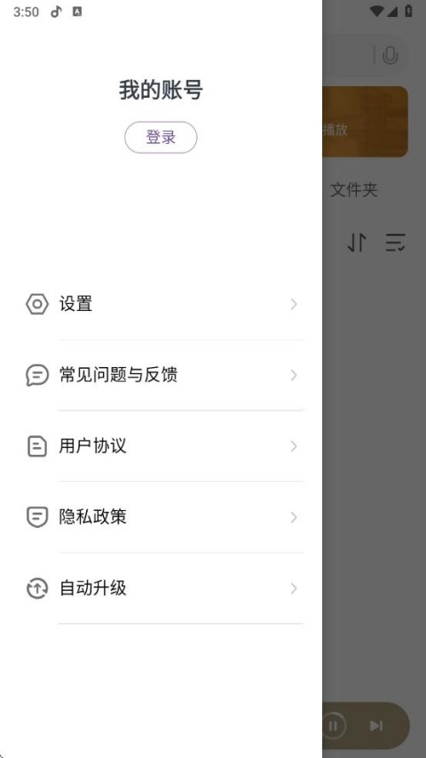小米音乐国际版截图4